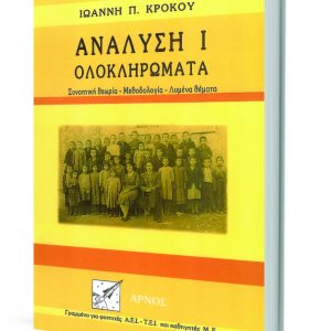 ANALYSH_Book