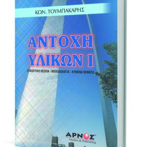 ANTOXH_I_Book